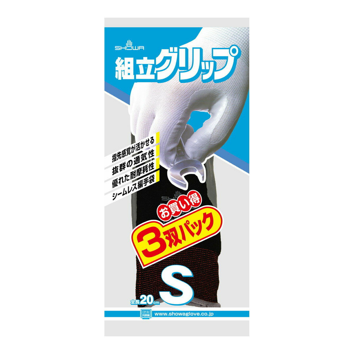 【送料込・まとめ買い×40個セット】ショーワグローブ ニトリルゴム 背抜き手袋 組立グリップ 3双パック ブラック Sサイズ(4)