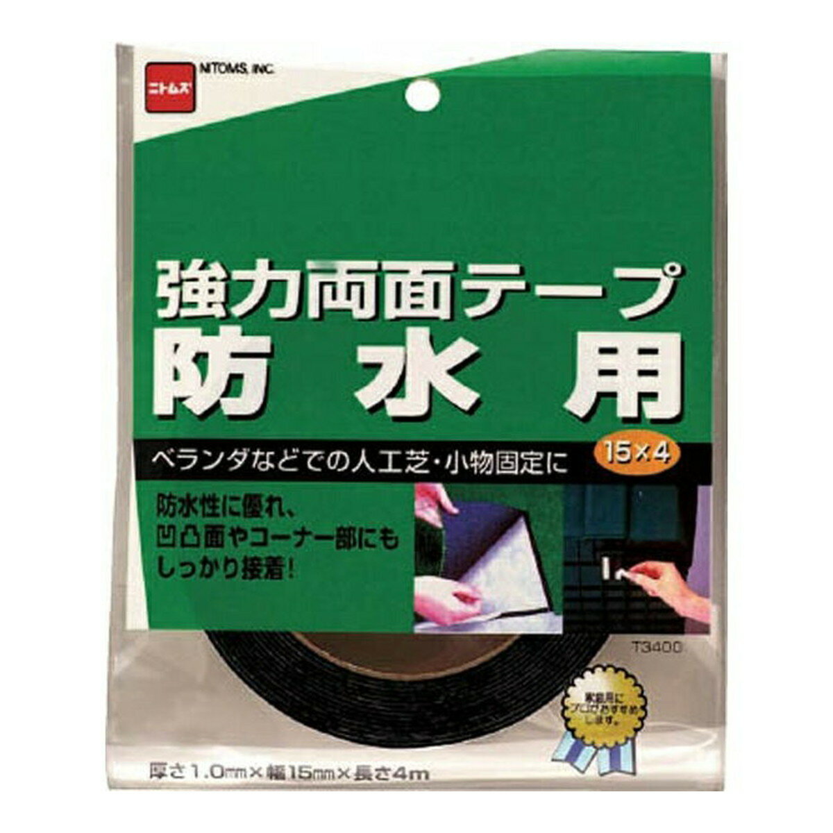 【令和・早い者勝ちセール】ニトムズ 強力 両面テープ 防水用 15mm×4m