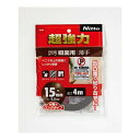 【夜の市★合算2千円超で送料無料対象】ニトムズ 超強力 両面テープ 粗面用 薄手 15mm×4m