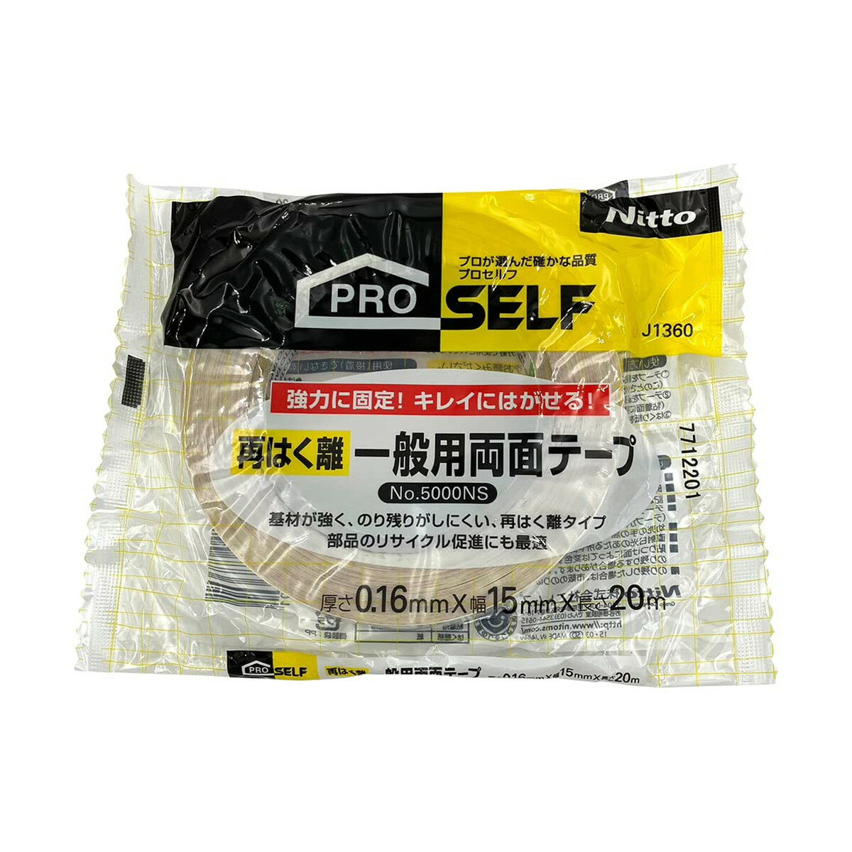 【送料込・まとめ買い×20個セット】ニトムズ 再はく離 一般用 両面テープ No.5000NS 15mm×20m