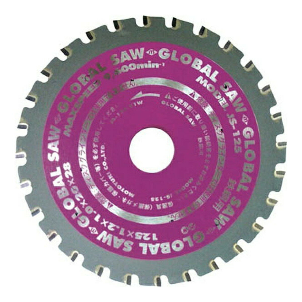 モトユキ 充電マルノコ対応 鉄鋼用 JS135 グローバルソー