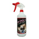 【令和・早い者勝ちセール】ラグロン ザ・プロ 800ml スプレー式 万能クリーナー
