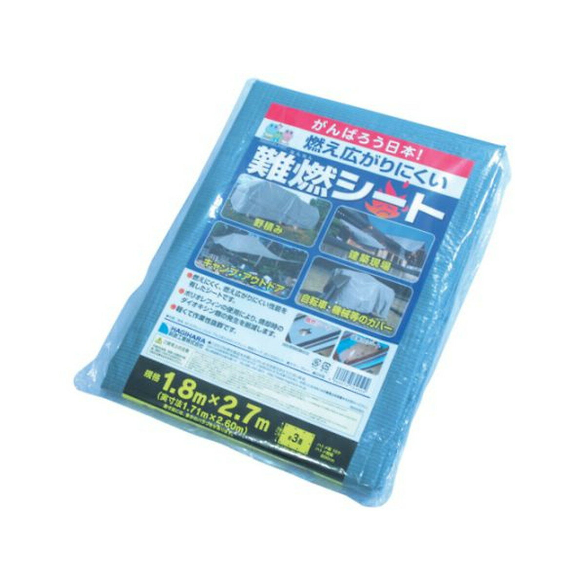 【送料込・まとめ買い×3個セット】萩原工業 ターピー 難燃シート グレー HC用 小畳 1.8m×2.7m