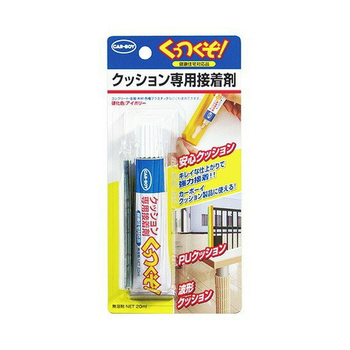 【令和・早い者勝ちセール】カーボーイ クッション用 接着剤 くっつくぞ 20mL