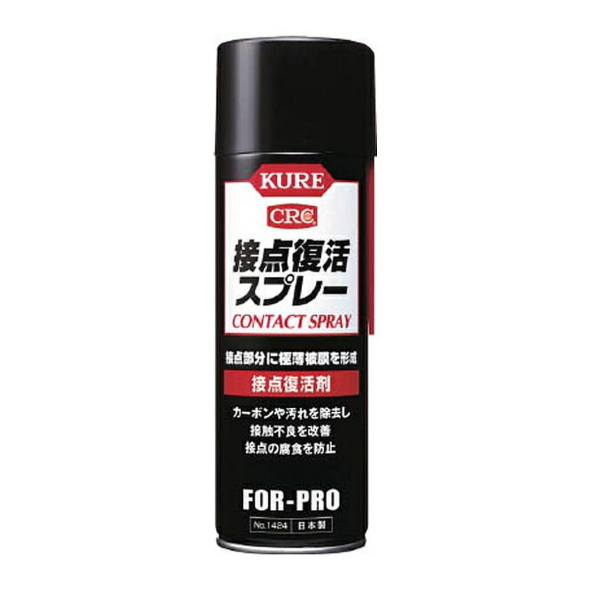 呉工業 KURE 接点復活剤 接点復活スプレー 220mL