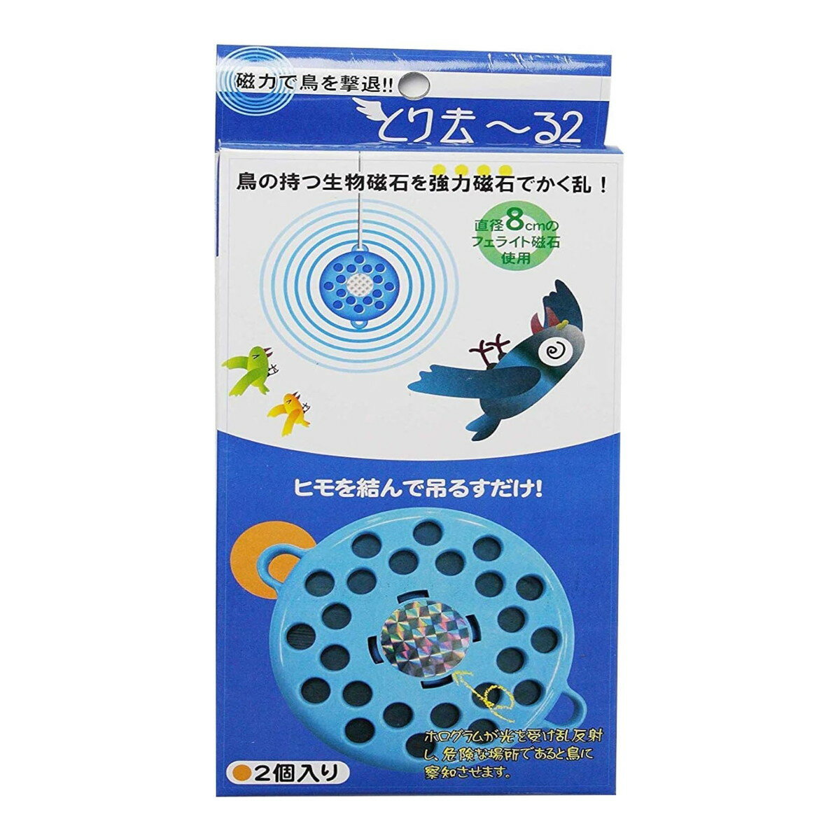 【送料込・まとめ買い×5個セット】ミツギロン とり去ーる2 鳥害防止用 磁力で寄付けない 2個入 鳥獣害