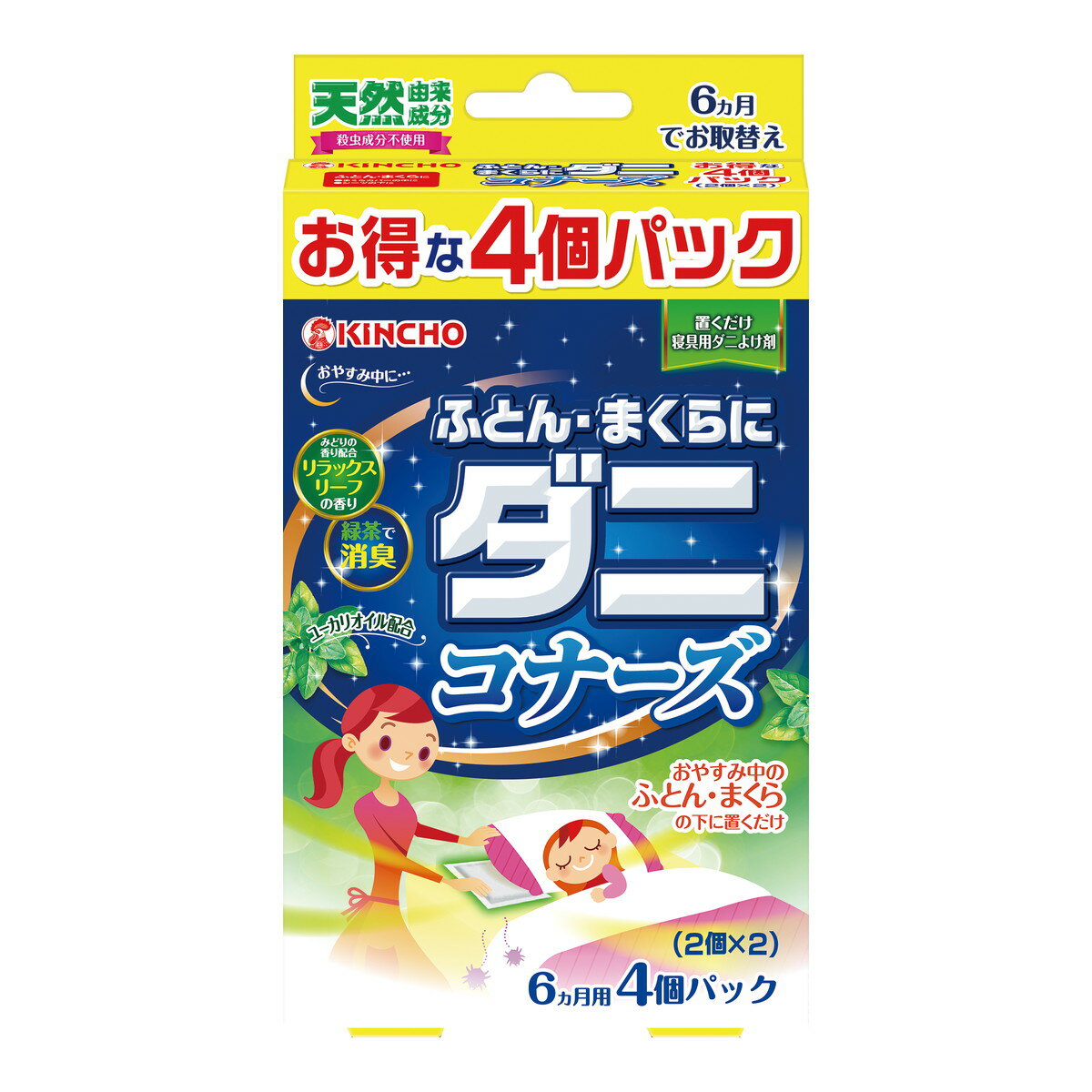 商品名：大日本除虫菊 キンチョー ふとん・まくらに ダニコナーズ リラックス リーフの香り 4個パック内容量：4個入JANコード：4987115543942発売元、製造元、輸入元又は販売元：大日本除虫菊原産国：中国商品番号：101-*010-4987115543942商品説明おやすみ中のふとん・まくらの下に置くだけ。におわない天然由来成分が広がり、ダニを寄せつけません。「みどりの香り」とユーカリオイル配合で、リラックスできます。広告文責：アットライフ株式会社TEL 050-3196-1510 ※商品パッケージは変更の場合あり。メーカー欠品または完売の際、キャンセルをお願いすることがあります。ご了承ください。