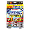 【令和・早い者勝ちセール】大日本除虫菊 キンチョー 虫コナーズ アミ戸に貼るタイプ 366日用 4個パック