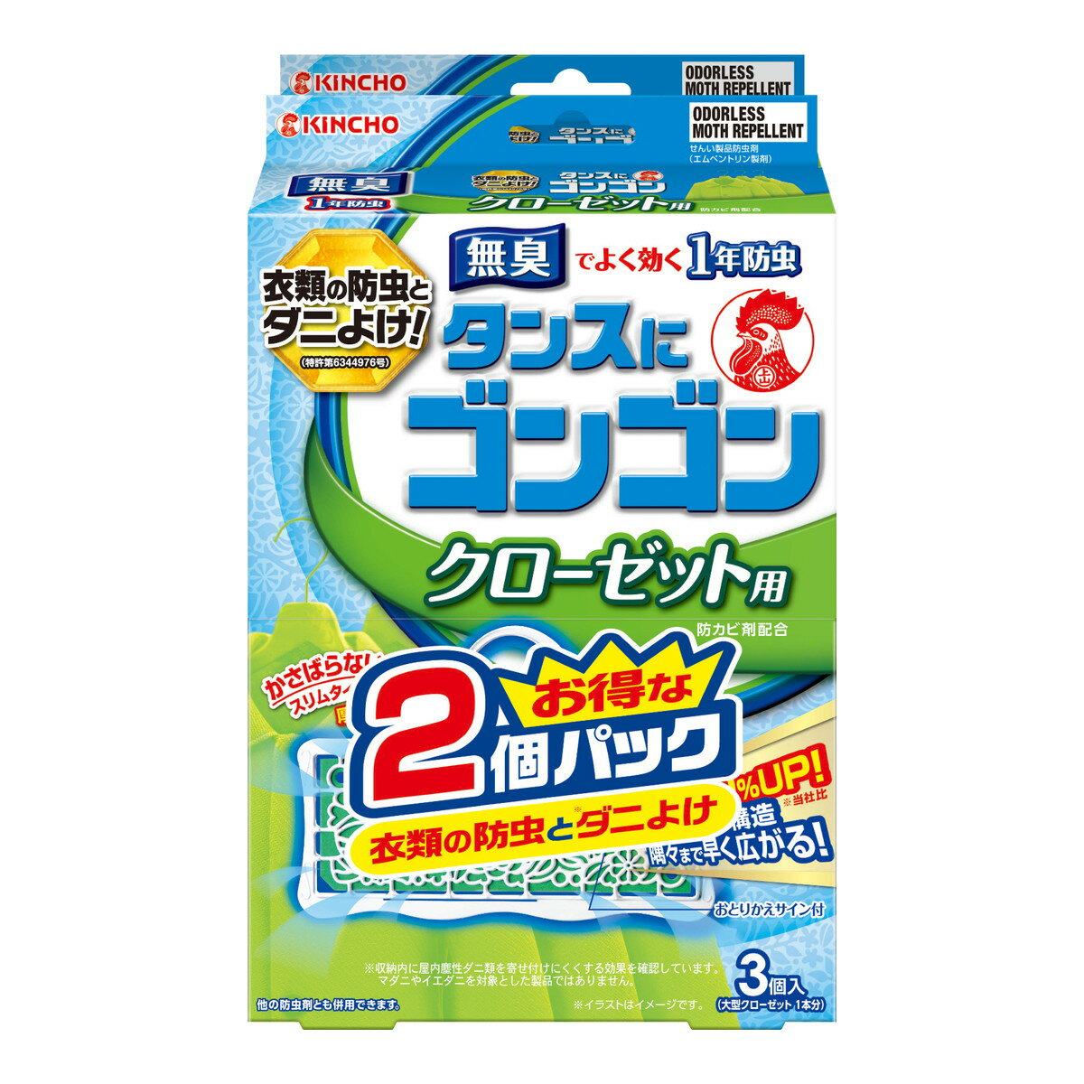 【送料込・まとめ買い×10個セット】大日本除虫菊 キンチョー タンスに ゴンゴン クローゼット用 無臭タイプ 3個入×2個パック