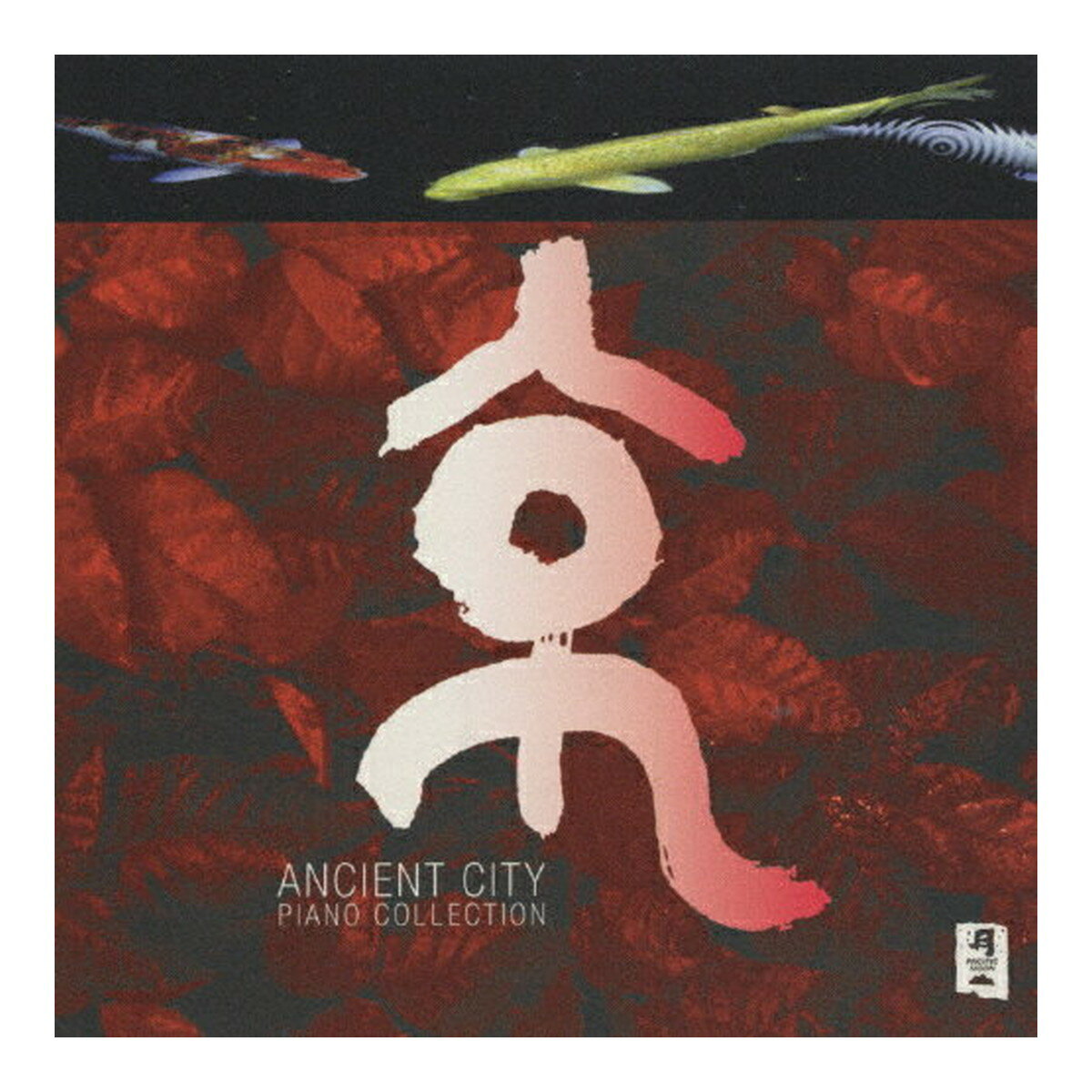 yE܂Ƃߔ~10Zbgz{ PACIFIC MOON  ANCIENT CITY CHCB-10007 CD