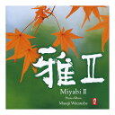 【送料込】日本香堂 雅2 渡辺雅二 CD 1個