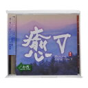 【夜の市★合算2千円超で送料無料対象】日本香堂 コロムビア PACIFIC MOON 癒5 HEALING 55