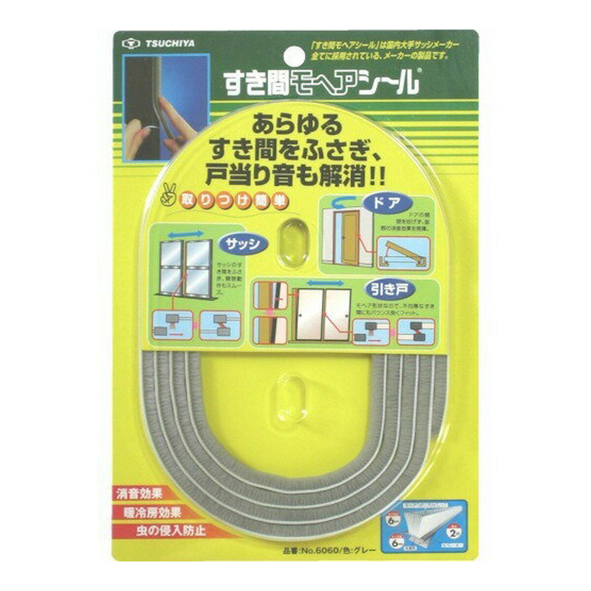 【送料込・まとめ買い×10個セット】槌屋 すき間 モヘヤシール グレー 6mm×6mm×2m(4)