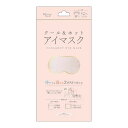 【夜の市★合算2千円超で送料無料対象】日翔 RELAXING MOON クールアンドホット アイマスク シャンパンピンク