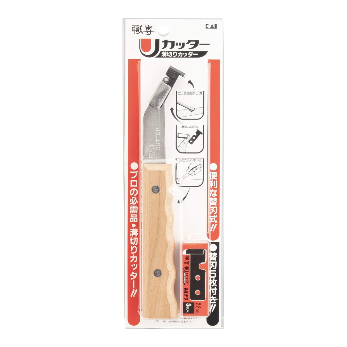 【送料込・まとめ買い×20個セット】貝印 貝印カミソリ U溝切り カッター本体 替刃5枚付