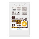 【最大半額!令和セール】日本サニパック CY45 とって付き ゴミ袋 45L 半透明 50枚入