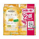 【令和・早い者勝ちセール】白元アース ミセスロイド 引き出し・衣装ケース用 1年防虫 金木犀の香り 24個入×2個パック 防虫剤