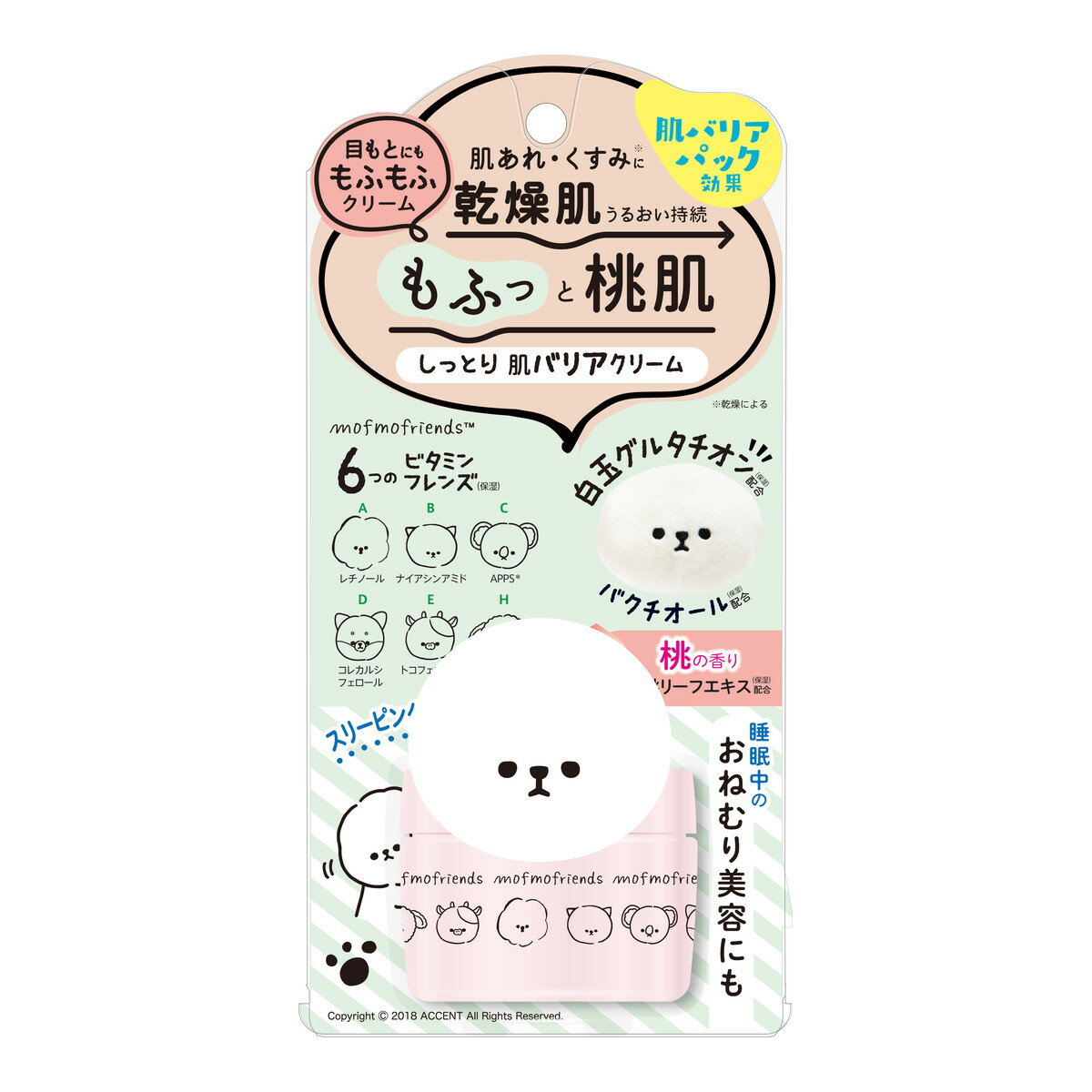 【夜の市★合算2千円超で送料無料対象】明色化粧品 モフモフレンズ しっとり肌バリアクリーム 50g