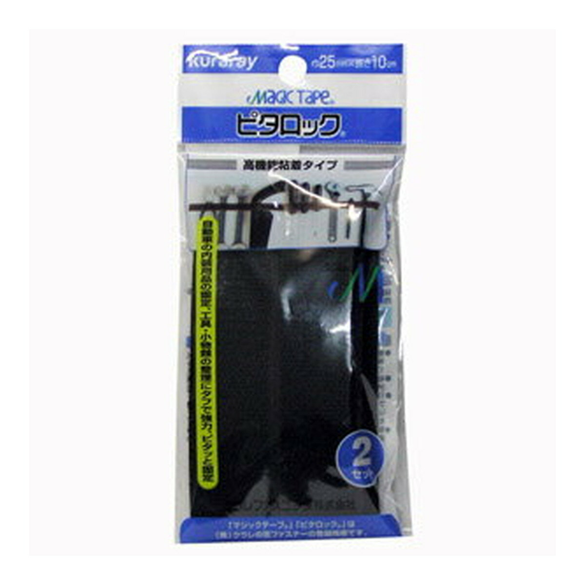 【送料込・まとめ買い×10個セット】ユタカメイク マジックテープ ピタロック 25mm×10cm 2組 ブラック