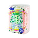 【令和・早い者勝ちセール】大和物産 クリーンクラブ カラフルメッシュスポンジ 5個入 キッチンスポンジ