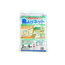 【送料込・まとめ買い×5個セット】ダイオ化成 目立ちにくい 透明 鳥よけネット 2m×4m