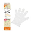【令和・早い者勝ちセール】宇都宮製作 クイン+ バイオマス 手袋 ポリエチ Mサイズ 100枚入り