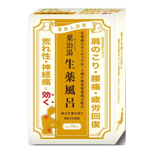 【夜の市★合算2千円超で送料無料対象】ヘルス 薬治湯 生薬風呂 和み生薬の香り 10包 医薬部外品 【夜の市★合算2千円超で送料無料対象】ヘルス 薬治湯 生薬風呂 和み生薬の香り 10包 医薬部外品