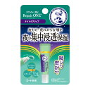 【令和・早い者勝ちセール】ロート製薬 メンソレータム リペアワン ナイトケアリップ 8g チューブタイプ