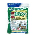 日本マタイ 鹿侵入防止ネット 18cm 菱目 2m×20m