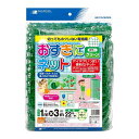 日本マタイ おすきにネット グリーン 1mX3m 防獣ネット 防鳥ネット