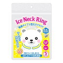 【最大半額!令和セール】サイキョウ・ファーマ SP アイスネックリング Sサイズ 虫が嫌がる成分配合