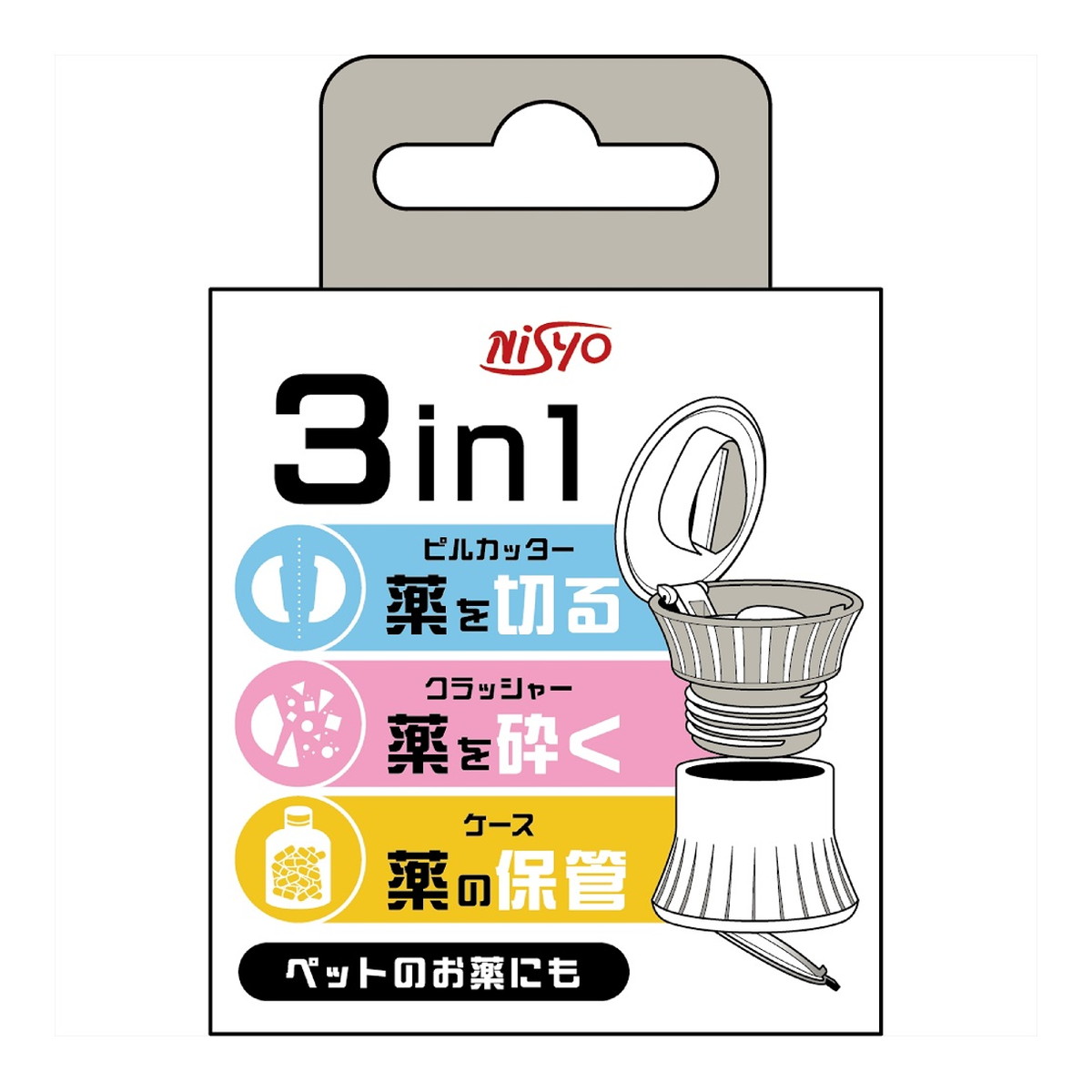 【送料込・まとめ買い×48個セット】日翔 3in1 ピルカッター クラッシャーケース
