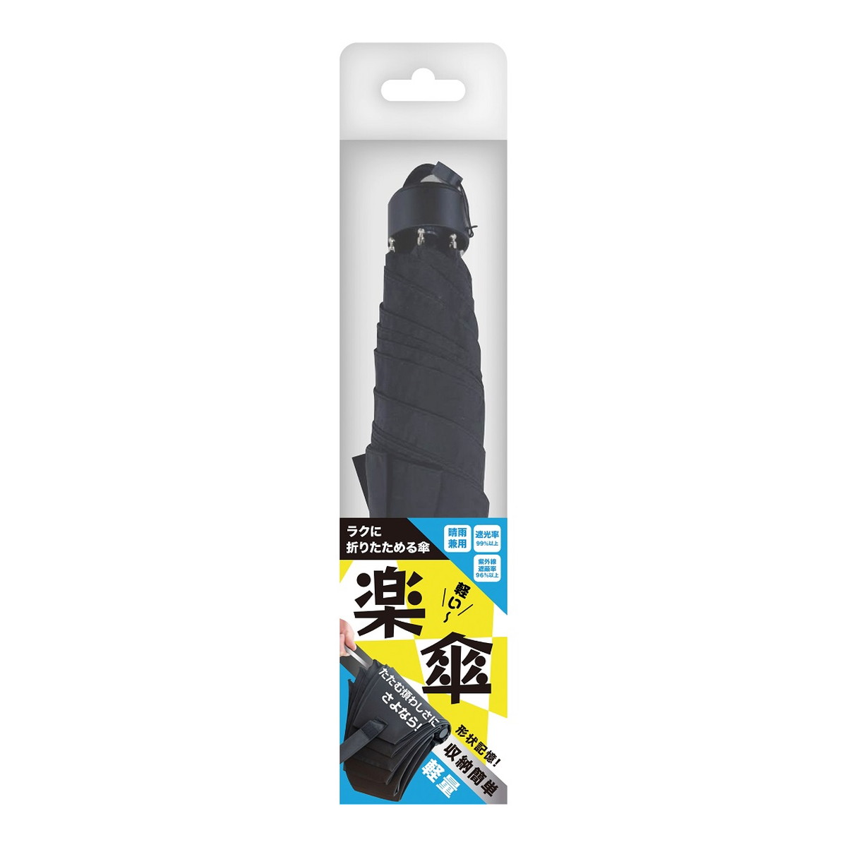 【送料込・まとめ買い×5個セット】日翔 楽傘 晴雨兼用傘 かさ