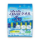 【令和・早い者勝ちセール】錦尚金 NISHIKIN 冷冷タオル 5包入 個包装