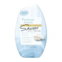 【令和・早い者勝ちセール】エステー お部屋の消臭力 Premium Aroma SAVON クリーンコットン 400mL 玄関 リビング用消臭芳香剤