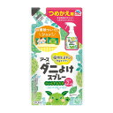 【令和・早い者勝ちセール】アース製薬 アース ダニよけ スプレー ハーブの香り つめかえ 310ml