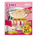 【最大半額!令和セール】いなば チャオ ちゅーる 1歳までの 子ねこ用 バラエティ 20本入り キャットフード