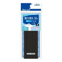 【最大半額!令和セール】クロバー クロバーラブ CL77688 強力替えゴム 黒 16コール