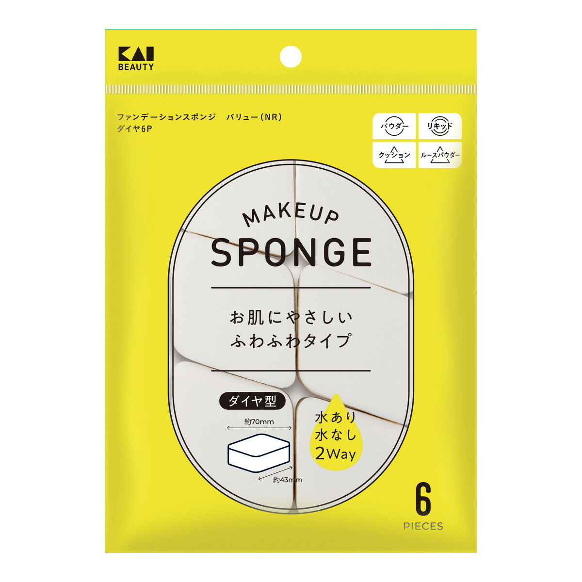 貝印 KQ3302 ファンデーションスポンジ バリュー(NR) ダイヤ 6個入