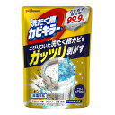 【最大半額!令和セール】ジョンソン カビキラー ガッツリ剥がす 洗たく槽カビキラー 粉末 250g