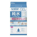 【令和・早い者勝ちセール】日本製紙クレシア スコッティ ウェットティシュー 純水 ノンアルコール つめかえ用 130枚入