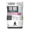 【令和・早い者勝ちセール】日本製紙クレシア スコッティ ウェットティシュー 除菌 アルコール 120枚入