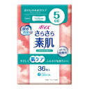 【最大半額!令和セール】日本製紙クレシア ポイズ さらさら素肌 パンティライナー 5cc 36枚入 無香料