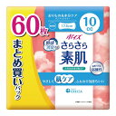 【令和・早い者勝ちセール】日本製紙クレシア ポイズ さらさら素肌 パンティライナー 10cc まとめ買いパック 60枚入