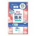 【令和・早い者勝ちセール】日本製紙クレシア ポイズ さらさら吸水 吸水ナプキン 15cc 28枚入
