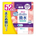 【令和・早い者勝ちセール】日本製紙クレシア ポイズ さらさら吸水 吸水ナプキン 20cc まとめ買いパック 52枚入