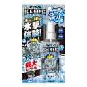 【令和・早い者勝ちセール】白元アース アイスノン シャツミスト ICE KING ミントの香り 100mL 衣類用冷感スプレー