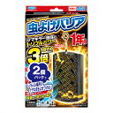 【令和・早い者勝ちセール】フマキラー 虫よけバリア 1年用 2個入 不快害虫用