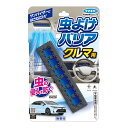 【令和・早い者勝ちセール】フマキラー 虫よけバリア クルマ用 1個入 不快害虫用