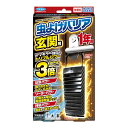 【令和・早い者勝ちセール】フマキラー 虫よけバリア 玄関用 1年 不快害虫用